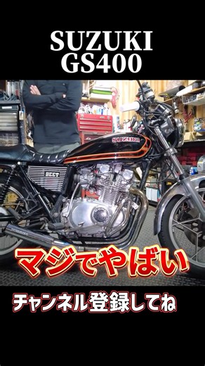 【GS400】This engine setup is insanely sick!!