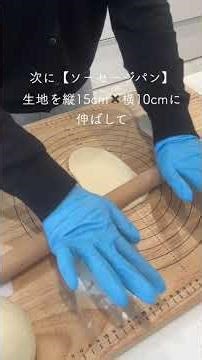 【材料】パン16個分強力粉400g砂糖30g塩6g無塩バター40gスキムミルク12g水260gドライイースト5g#パン作り #パン