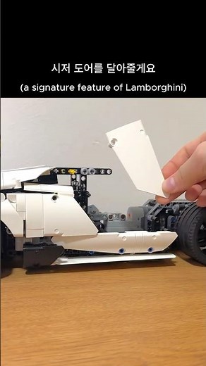 Building Lamborghini in LEGO — Part 8 #LEGO #Lamborghini