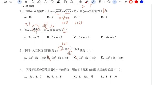 C2期末第二周限时训练3解析