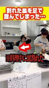 【ヤバい】むっちが割れたお皿を足で踏んでしまって撮影が中断…#shorts