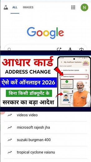 Aadhar Card Address Change Online | How to Change Address in Aadhar Card online | Update aadhar
