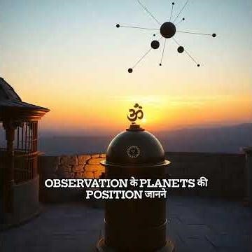 Ancient Indian Mathematics | Surya Siddhanta #indianhistory #AncientScience #indianscience