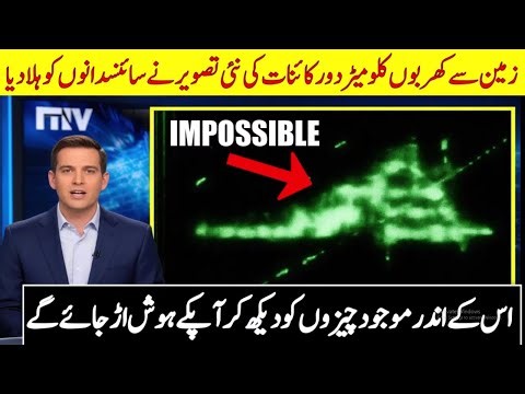 Biggest Discovery ! Nasa Found Many Massive Structures in The Center of Milky Way Galaxy