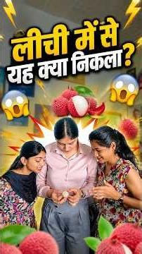 Litchi mein Ye Kya Nikla? 😱 Fruit Borer Larva | Agriculture Exam 2026