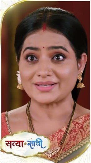 #SatyaaSaachee #sunneo #hindiserial #sunneoshorts #shorts #ytshorts #trending #tvseries