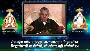 संध्या आरती लिखित Full HD Sandhya Aarti, By Sant Rampal Ji Maharaj
