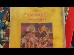 Kiran's Arena 2M is live सुनिए श्रीमद्भगवतद्गीता