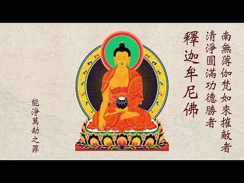 《三十五佛懺 》問訊版 福智藏文新譯2025