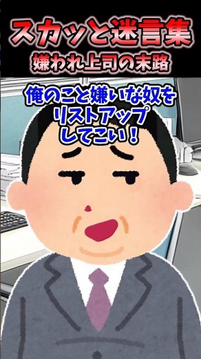 📗 "Make a list of people who hate me!" → It was everyone, so I gave him the employee list lol [2c...