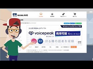 VOICEPEAK商用利用6ナレータセットの音声をVYONDにアップロードして使う方法