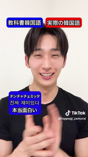 韓国人が使うリアルな韓国語と文化