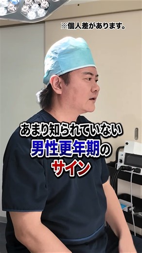 【気づかないうちに進行…】9割が知らない男性更年期のサイン5選 #shorts #更年期 #疲れ