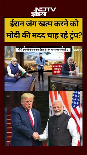 Syed Suhail | Trump Phone Call To PM Modi: Iran Israel War खत्म करने को Trump, Modi की मदद चाह रहे!