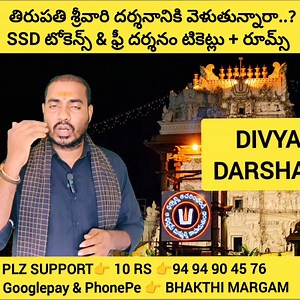 274 reactions · 11 shares | Tirumala Tirupati Balaji Temple Darshan tickets & Room Release 2026 | Bhakthi Margam | Facebook