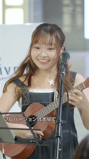 【 衝撃 】ウクレレでこの曲を！素敵過ぎました！ 情熱大陸 / 小梅 日本橋路上ライブ # #弾き語り #ウクレレ