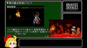 【BDFF】51勝クリアに挑戦 最終回(前)