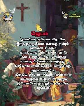 JSAM MINISTRIES: #JSAM Ministries/வேதமும் குறளும்/Episode - 476 (குறள்: 459 )