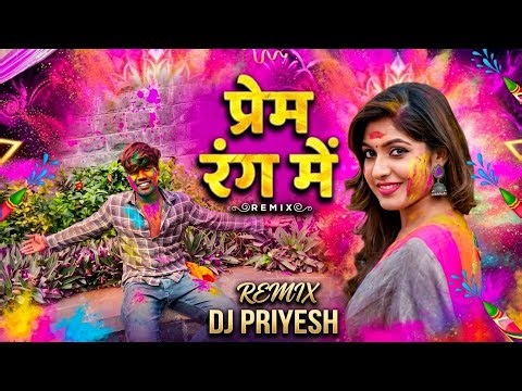 Prem Rang Me | Remix | Dukalu Yadav | Cg Holi Song | DJ PRIYESH CG Nishad 77