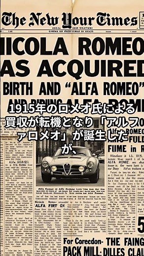 成功した会社の歴史⑯