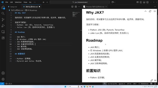 1-为什么学JAX