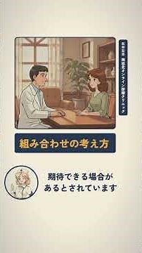 コレステロールの薬は実は2タイプ？配合薬の仕組みをやさしく解説