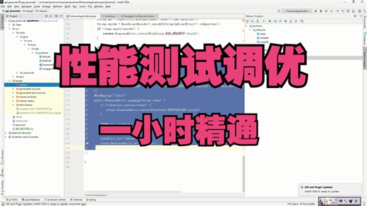 2025最新的性能测试项目实战教程，一小时精通