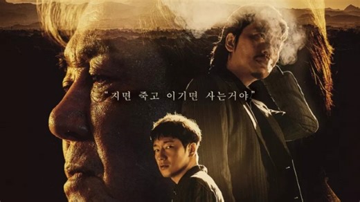 Sinopsis Big Bet, Raja Kasino yang Terjebak Dalam Kasus Pembunuhan