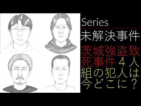 #1【未解決・牛久市少年リンチ事件】ドキュメンタリー／鮮明な防犯カメラ映像に残された”重要参考人”は今どこに？母が語る「情報提供を…」事件の真相を追う