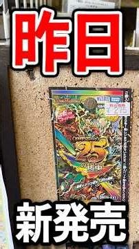 ますます強いパック25の援軍発売後の様子#vlog #カードショップ店員 #作業内容