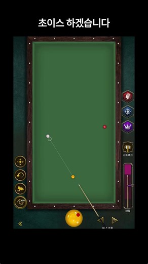 Billiards 3-Cushion 📈 Push Shot #BilliardsVideo #3Cushion