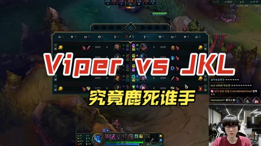 【Viper 】Viper 穿甲维鲁斯对决JKL赏金 究竟鹿死谁手？