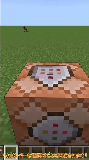 コマンドブロック講座３ コマンドブロックの使い方！　#shorts ＃マイクラ　＃ゆっくり実況