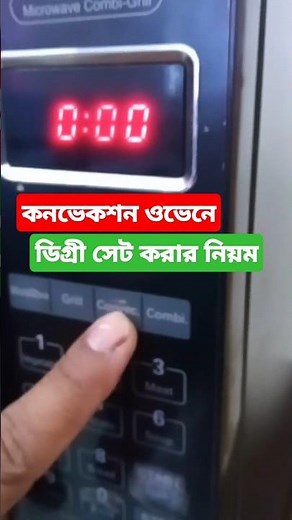 সিঙ্গার ওভেন চালানোর নিয়ম | How To Use Singer Convection Microwave Oven For Baking #shorts