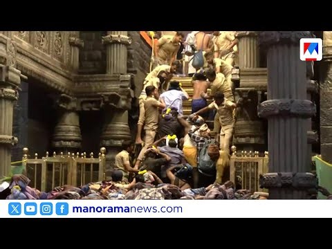 കാനനപാത വഴി ശബരിമലയിൽ എത്തുന്ന തീർത്ഥാടകരെ നിയന്ത്രിക്കും | SABARIMALA