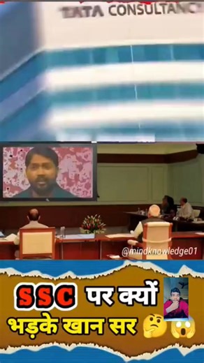 SSC ka exam lene ka tarika Galt hai ✍️🤫 . . . . . . . #biology #reading #patna #khan #sir #vidoes #biology_readiny #rocodromo #viral #pure #bihar #me #chalta #hair #original #manvsfood #khun #khesarilalyadav #india #kerala #sariroti #mathias_santourian #manisharani #manimiraj #instagram #khesarilalyadav #instagram | Pawan Kumar