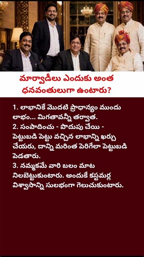 Why Do Marwaris Become So Wealthy 3 Powerful Business Secrets Explained