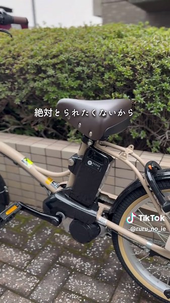 電動自転車のおすすめ便利グッズ