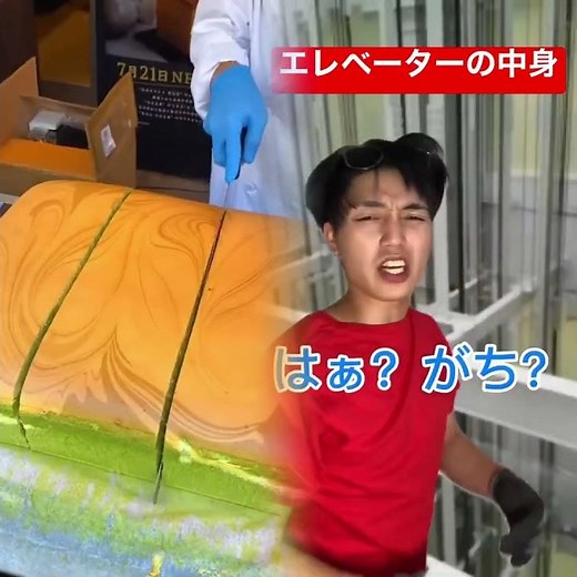エレベーターの仕組み知ってる？