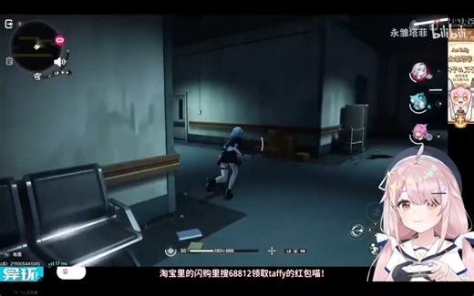 Taffy通关医院尖叫合集