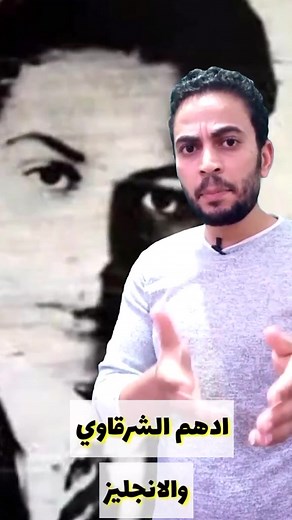 ‏الشرقاوي الاسطوره #information #fyp #foryou #elmatboly