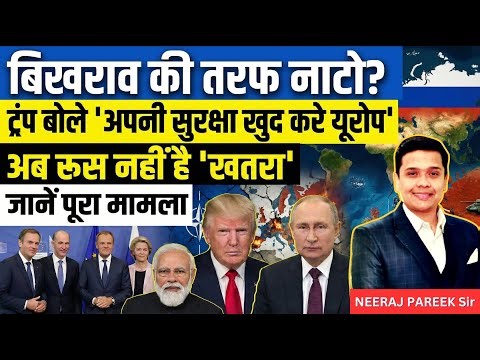 🇺🇸 US Drops Russia from ‘Threat’ List 🌍 NATO & Europe Under Pressure | Global Order Shaken