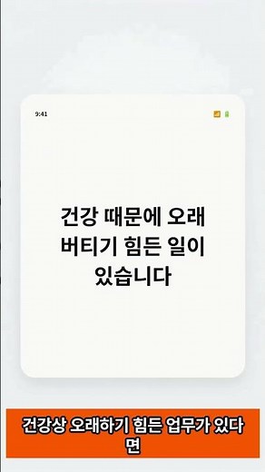장애인 고용공단 처음 가면 뭐라고 말해야 하나 l 취업상담 가기 전 이 말부터 준비하세요