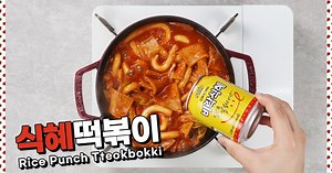 Sikhye tteokbokki that anyone can make easily