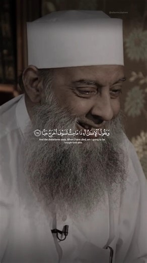 تلاوة قرآنية جميلة || الشيخ أبو إسحاق الحويني رحمه الله || #shorts #quran #quranrecitation#fypシ#fyp
