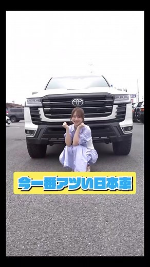世界中で圧倒的な人気を誇るトヨタSUV車をご紹介！気になった方は千葉北店へお問い合わせ下さい！#ランクル300 #ランドクルーザー300 #toyota #car #landcruiser #FLEX #愛車 #アウトドア #車好きと繋がりたい #キャンプ女子 #貴重な車#SUV@iamhanamurphy