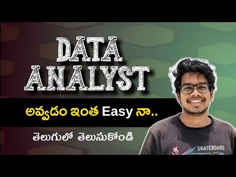 How to become a Data Analyst | Data analyst Skill Set | Data Analyst Roadmap in Telugu