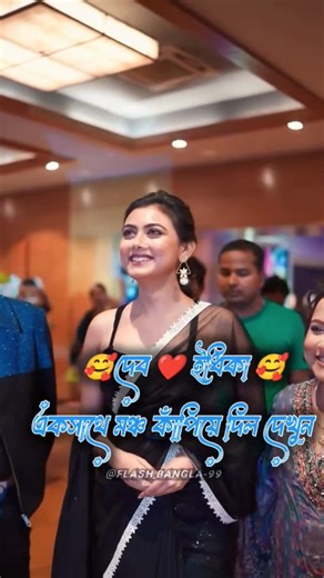 🥀🥰Dev and Idhika ❤️ | Jhilmil Laage Re romantic song status | #shortvideo #viralvideo #trending #dev