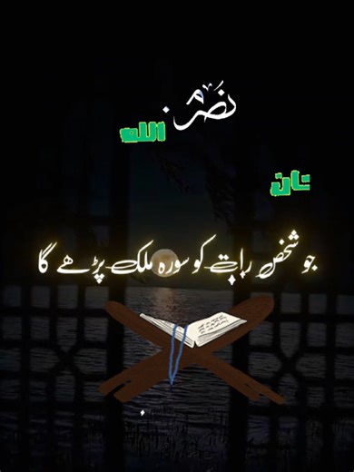 Islamic Inspirational Messages for a Good Morning