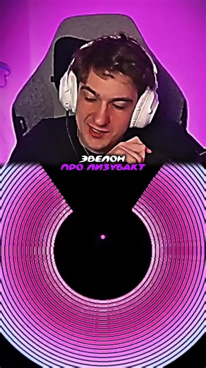 Evelone's Twitch Streaming Highlights and Gameplay